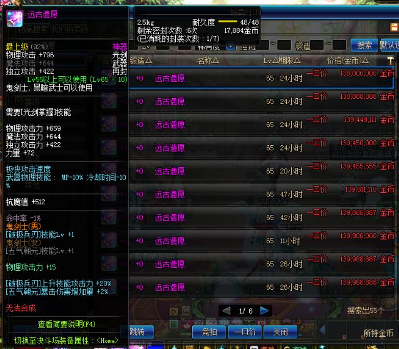 加百利堕落之魂神器换装买不买,换装神器只能换第二件