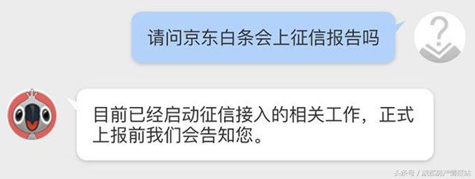 花呗和白条还最低款会影响征信吗,花呗和白条逾期多少天上征信