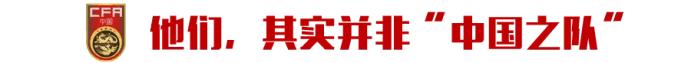 最悲催的国家队,历史上最差国家队