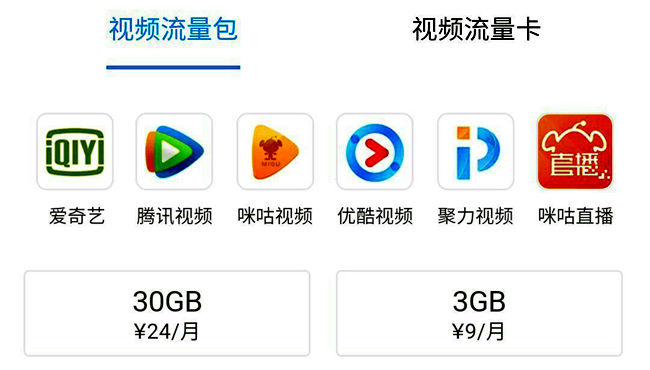有什么套餐app免流量,免流量app套餐哪个合适