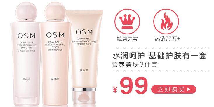 这些好用的国货护肤品，一套护肤品的价格只要99！