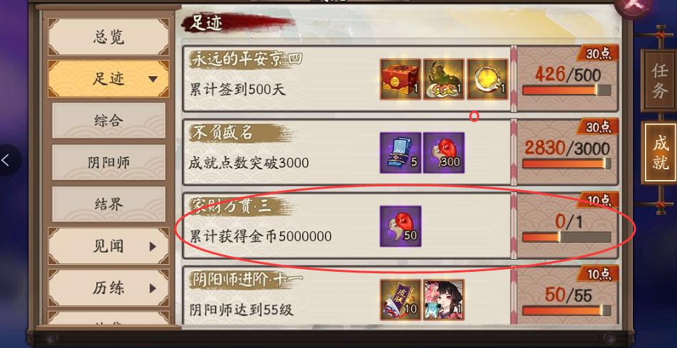 阴阳师老骚鸡所有勾玉获取方式,阴阳师鬼灯大概需要多少勾玉