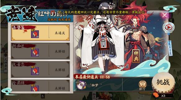 阴阳师老骚鸡所有勾玉获取方式,阴阳师鬼灯大概需要多少勾玉