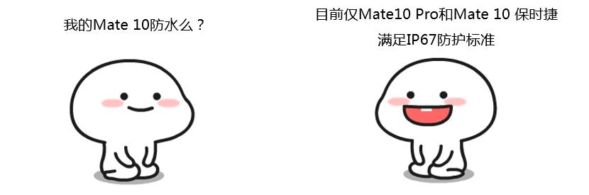 华为手机最新防水,华为手机防水不知是假还是真