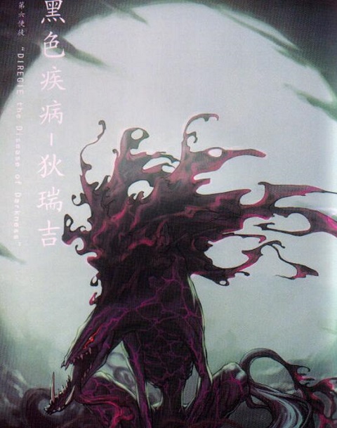 脑洞大还是挖了坑：此猪非彼猪（使徒狄瑞吉）