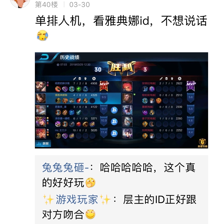 王者荣耀让人一看就笑崩的游戏名,王者荣耀游戏名比较有隐世风味的