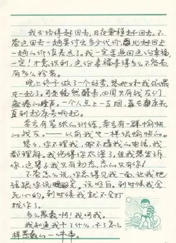 在天愿作比翼鸟，在地愿为连理枝：烈士遗孀回忆与王伟的爱情