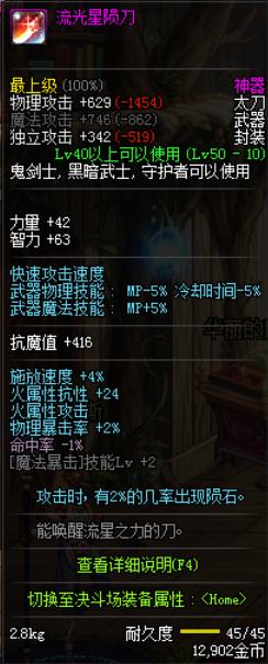 DNF:游戏中最具怀念价值的*器武**的七大*器武**，三件以上都是老玩家