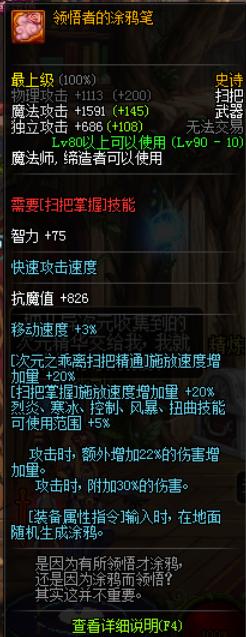 DNF:游戏中最具怀念价值的*器武**的七大*器武**，三件以上都是老玩家