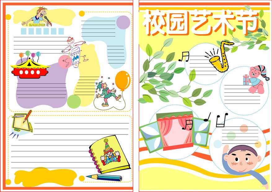 电子小报模板高级感,电子小报模板套用视频