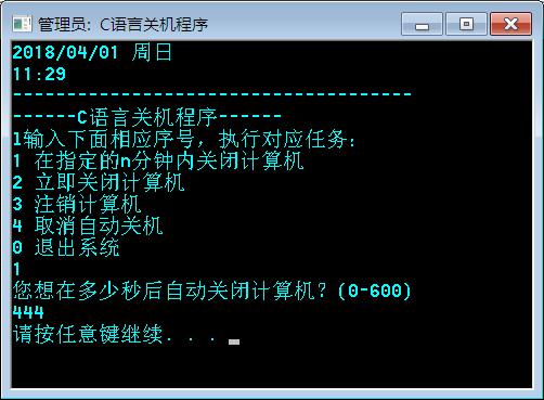 dos怎么设置电脑定时关机,windows10定时关机