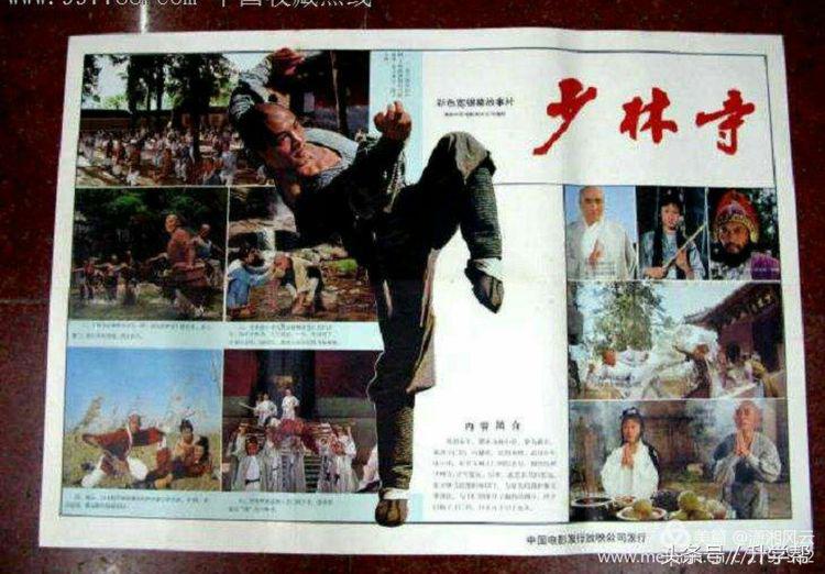 回忆经典少林寺,少林寺致敬经典