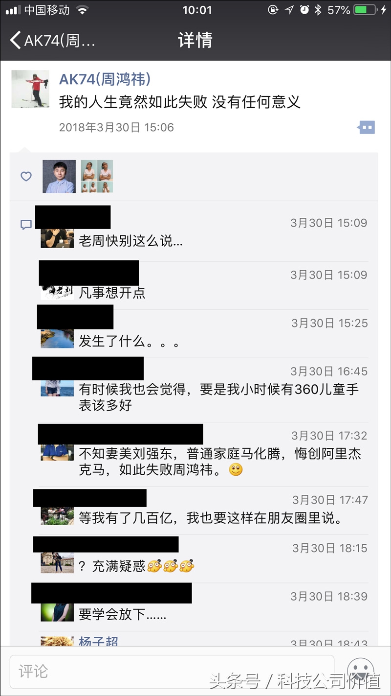 王思聪和周鸿祎是怎么失败的,周鸿祎讲述人生失败