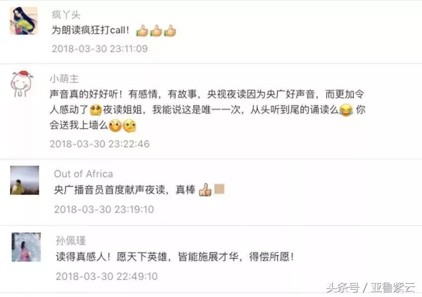 中央电视台新闻联播中国之声,中国之声最新新闻联播