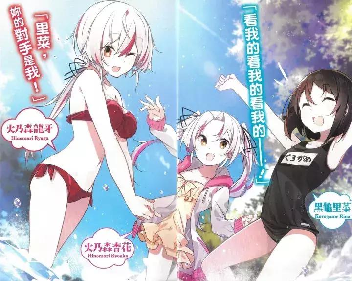 轻小说界的怀旧者们，浅谈《死*党**角色很难当吗？》