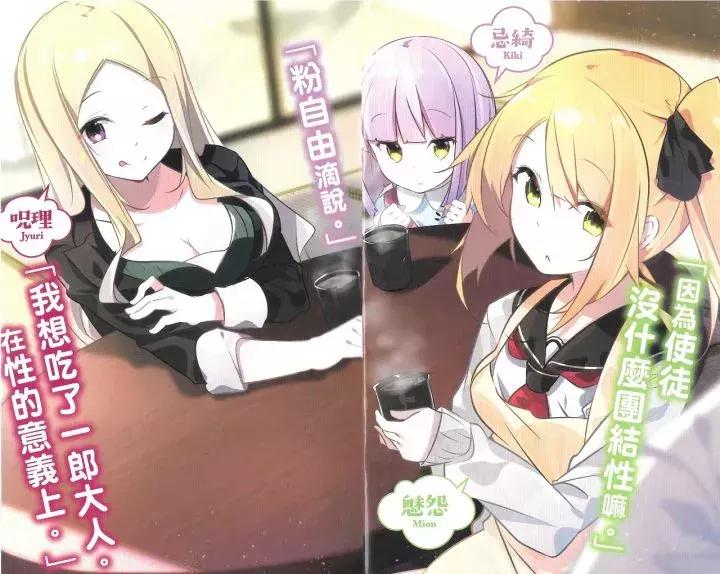 轻小说界的怀旧者们，浅谈《死*党**角色很难当吗？》