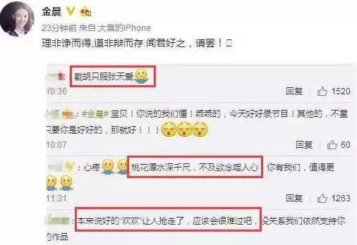 邓伦误将马思纯叫成“晨晨”，这是与金晨分手后还念念不忘？