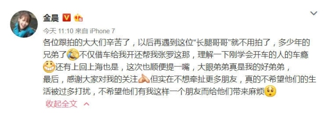 邓伦误将马思纯叫成“晨晨”，这是与金晨分手后还念念不忘？