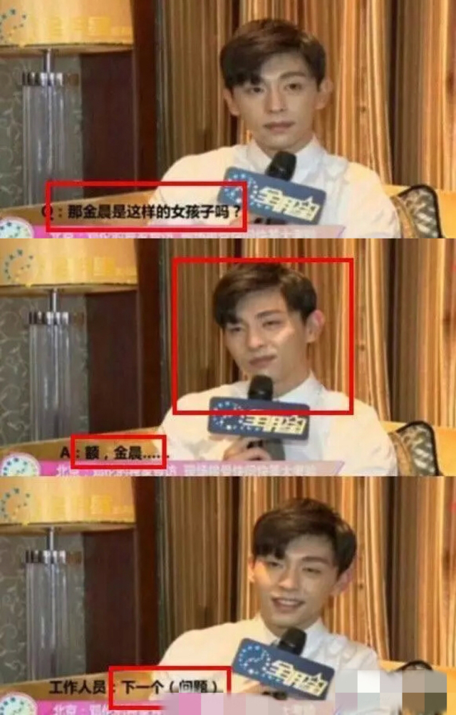 邓伦误将马思纯叫成“晨晨”，这是与金晨分手后还念念不忘？