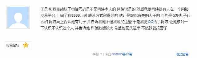 dnf玩家交易钱钱被转走,dnf玩家被骗子骗