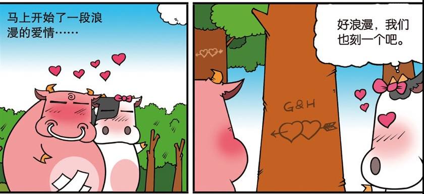 爆笑校园呆头吃了药丸就变强壮了,爆笑校园喝牛奶