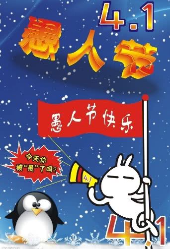 感谢愚人的话语,愚人节骗人问候语短信