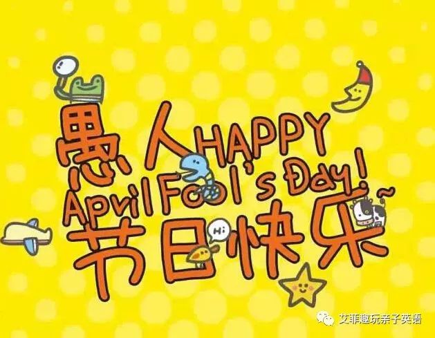 你知道今天是愚人节，可是你知道今天也是复活节吗？了解一下？