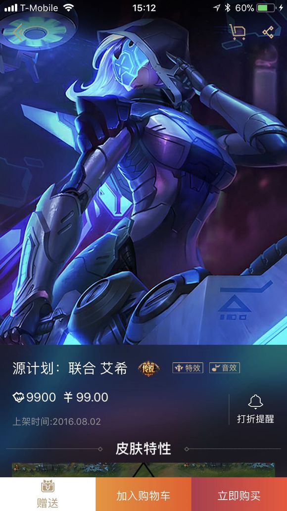 来聊聊你最喜欢的英雄联盟,英雄联盟十大最良心皮肤