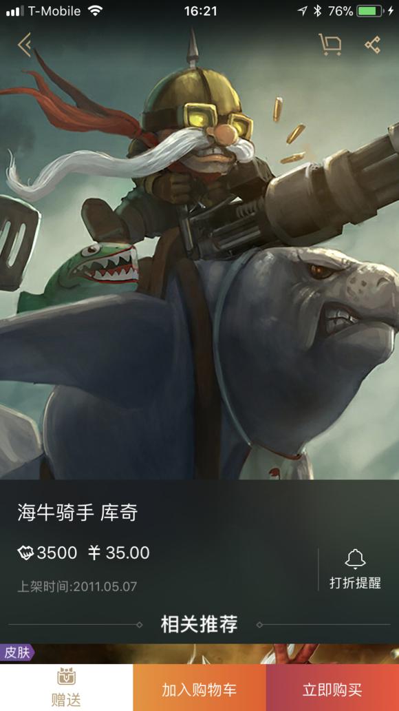 来聊聊你最喜欢的英雄联盟,英雄联盟十大最良心皮肤