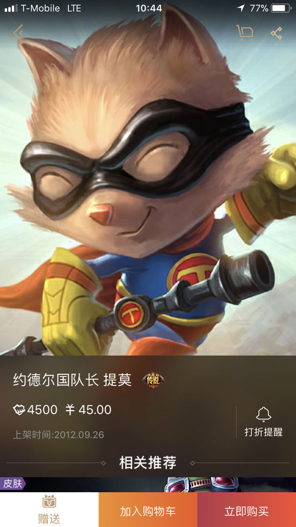 来聊聊你最喜欢的英雄联盟,英雄联盟十大最良心皮肤