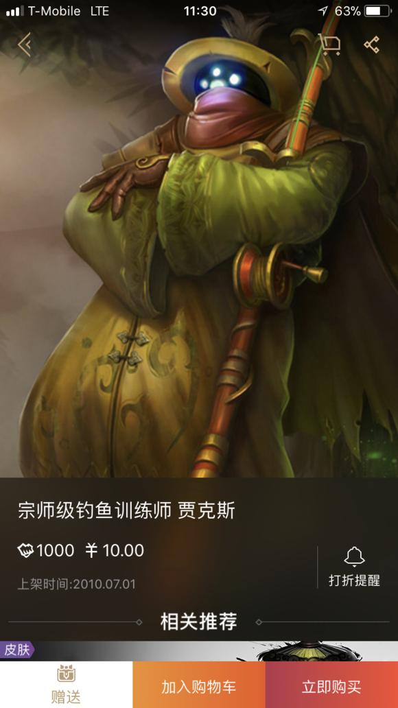 来聊聊你最喜欢的英雄联盟,英雄联盟十大最良心皮肤