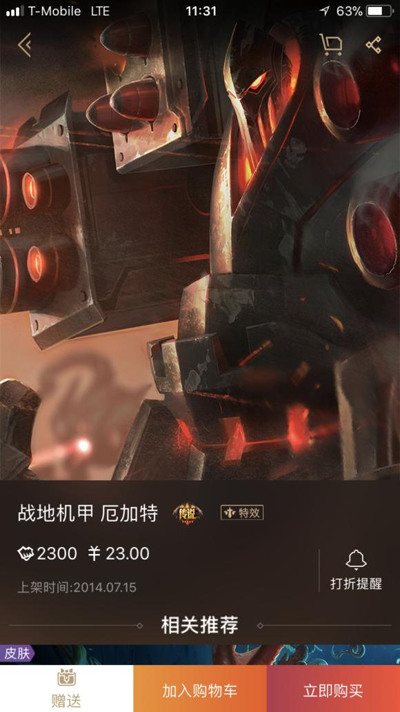 来聊聊你最喜欢的英雄联盟,英雄联盟十大最良心皮肤