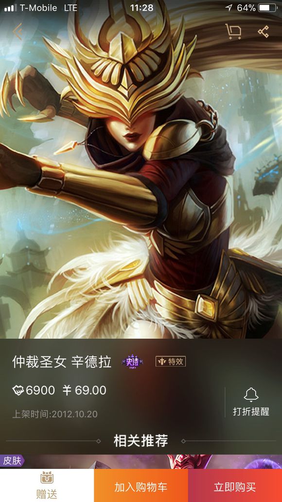 来聊聊你最喜欢的英雄联盟,英雄联盟十大最良心皮肤