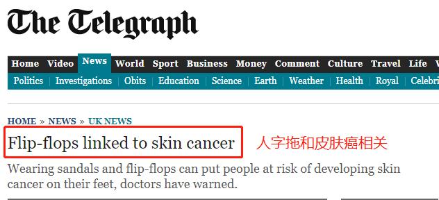 穿人字拖的危害有哪些,人字拖害处