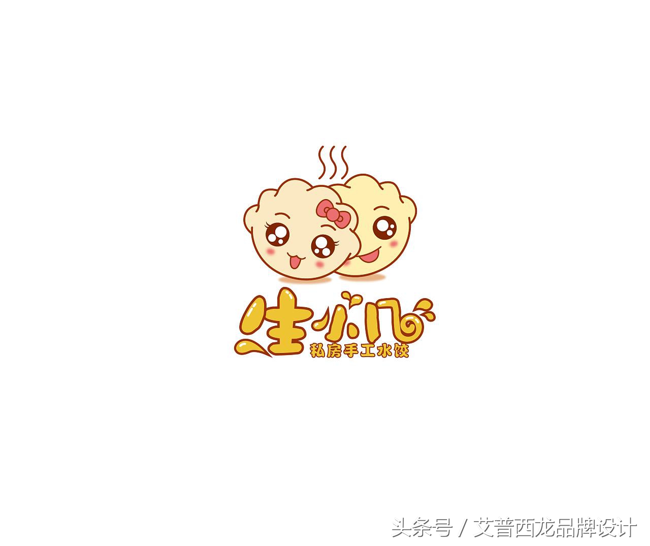 卡通logo人物,家政卡通logo