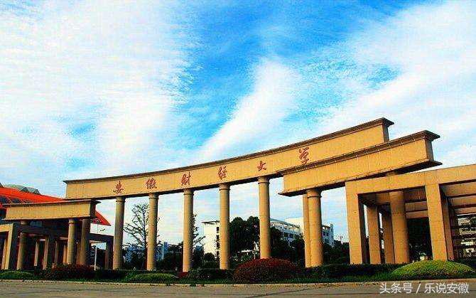 安徽最被低估的两所一本大学，一个在合肥，一个在蚌埠