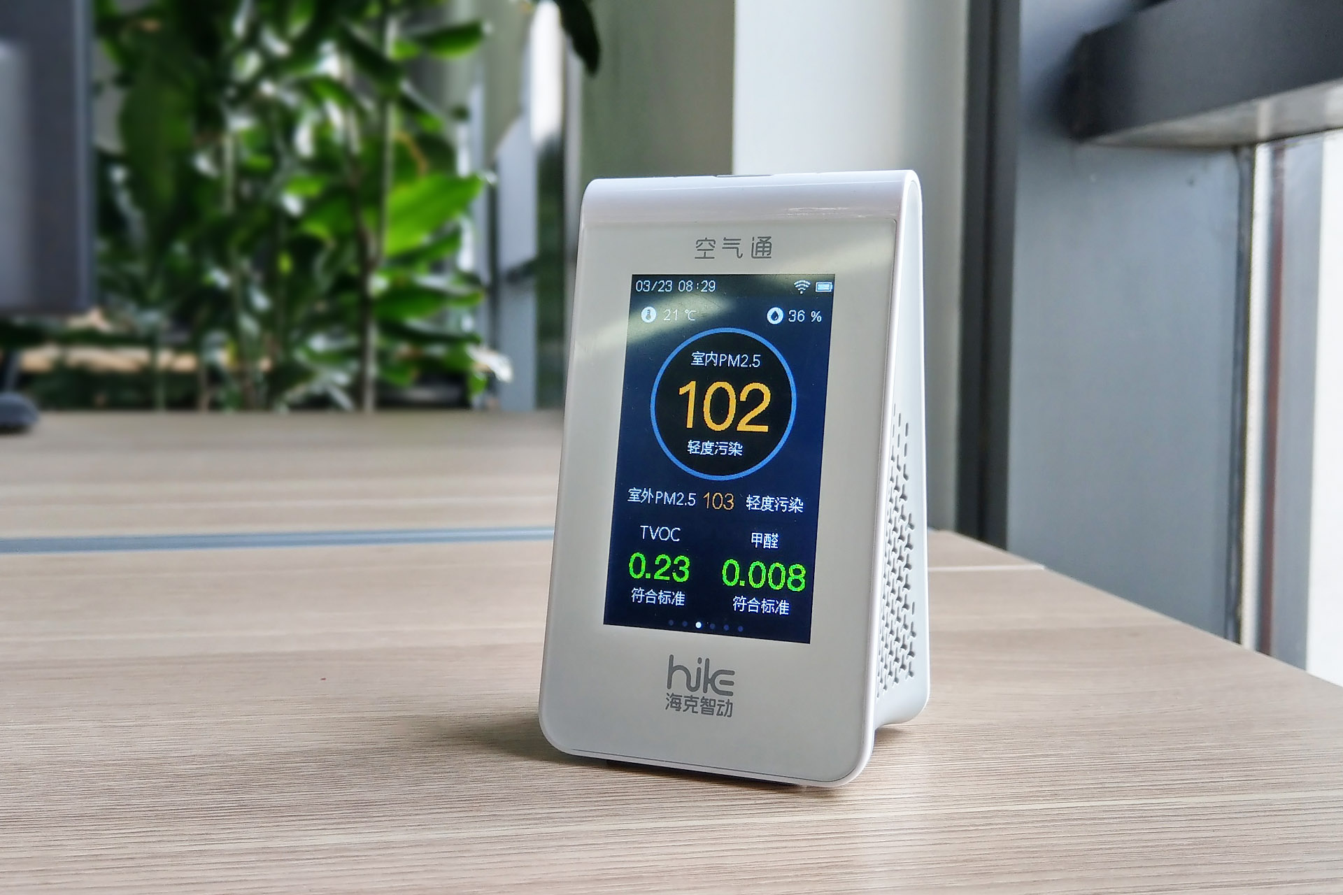 除甲醛空气净化机空净测评,甲醛空气净评测