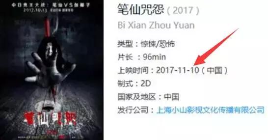 翻身恐怖片,国产恐怖片最后一部巅峰之作