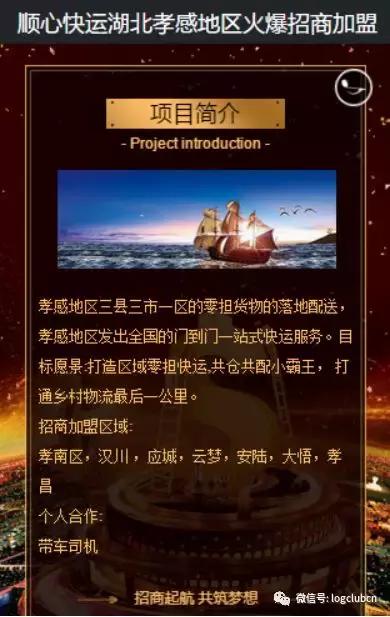 顺丰收购安能物流最新信息,新邦物流被顺丰收购吗