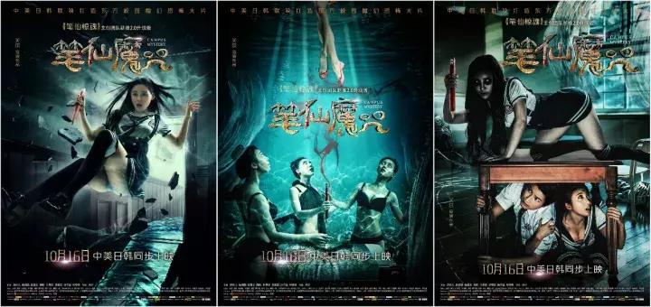 翻身恐怖片,国产恐怖片最后一部巅峰之作