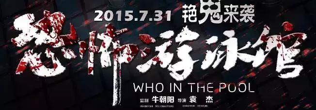 翻身恐怖片,国产恐怖片最后一部巅峰之作