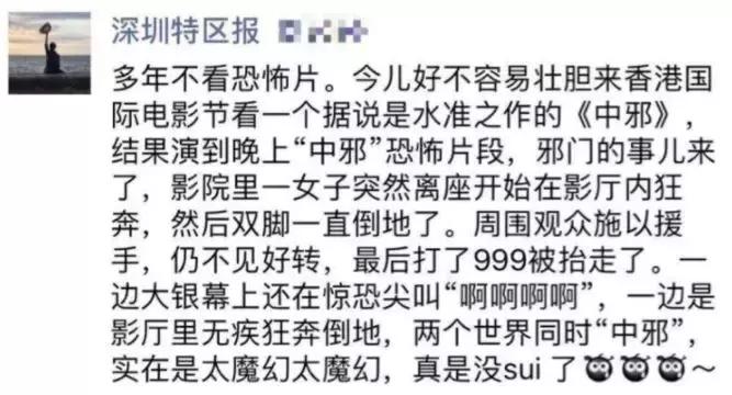 翻身恐怖片,国产恐怖片最后一部巅峰之作