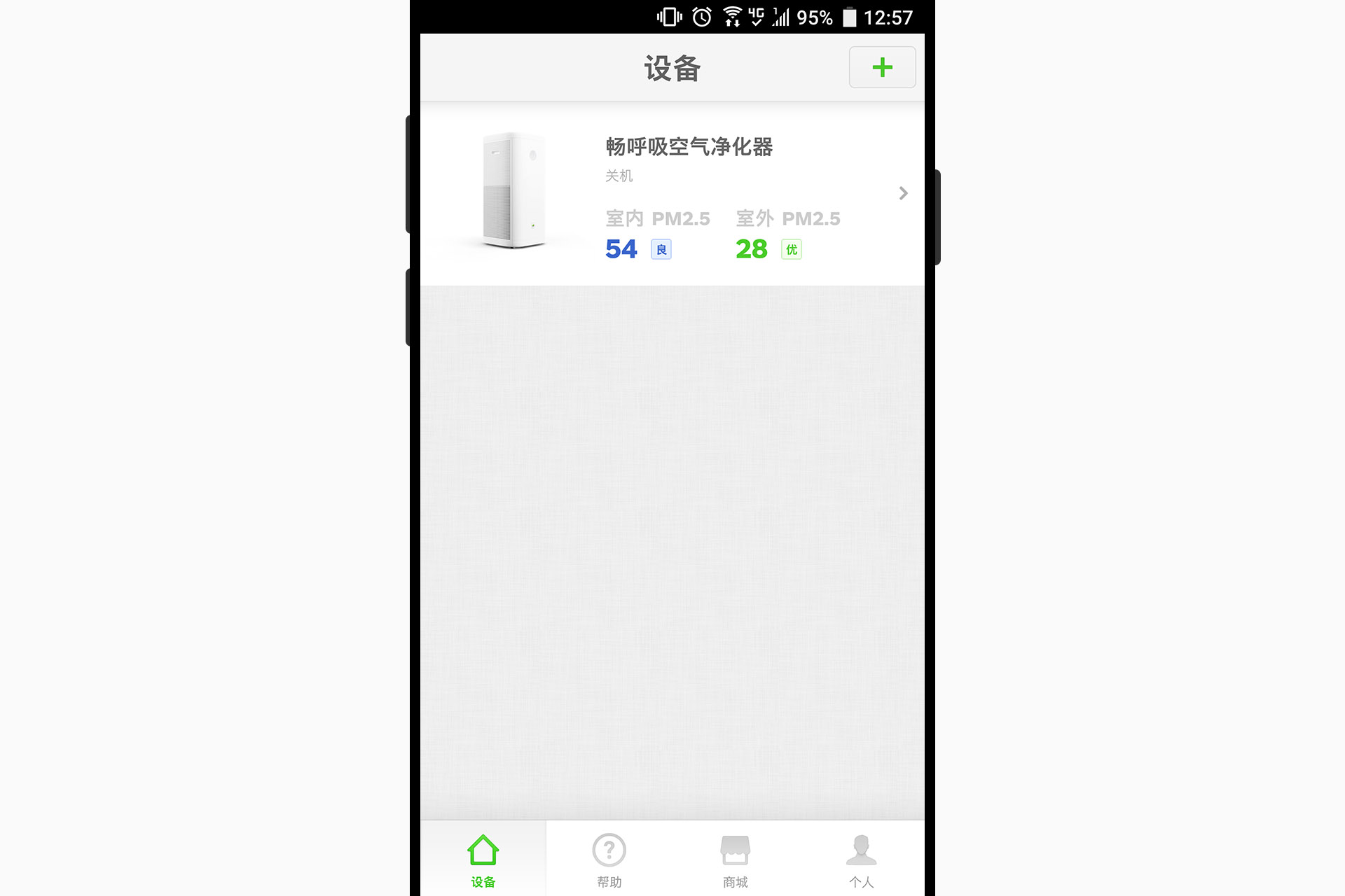 除甲醛空气净化机空净测评,甲醛空气净评测