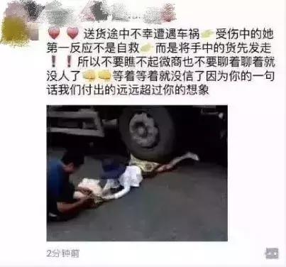 朋友圈突然有人开始做微商,做微商的人突然消失了