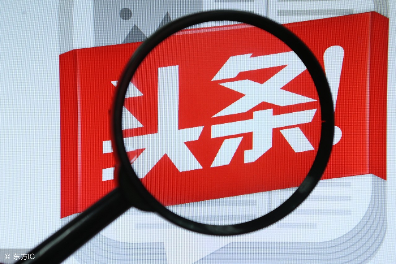 快速提升头条号阅读量,改变头条号阅读量的方法