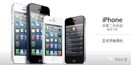 苹果官换机和官修机官翻机能买吗,iphone的官换机是什么意思