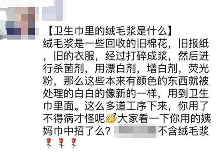 十大致癌卫生巾黑名单都有哪几种,长期使用卫生巾或护垫会致癌吗