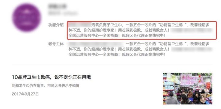 十大致癌卫生巾黑名单都有哪几种,长期使用卫生巾或护垫会致癌吗