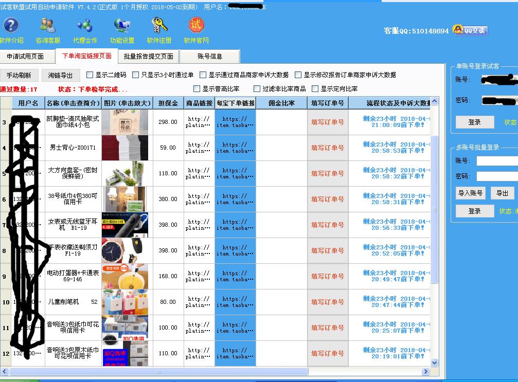 试客联盟难申请的平台,试客联盟免费领取
