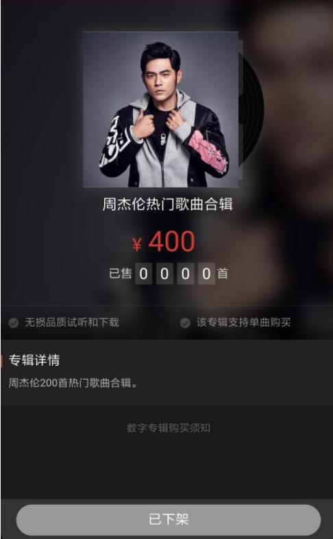 网易云音乐是第一个作死的产品？你错了，其实曾经注册QQ收费！